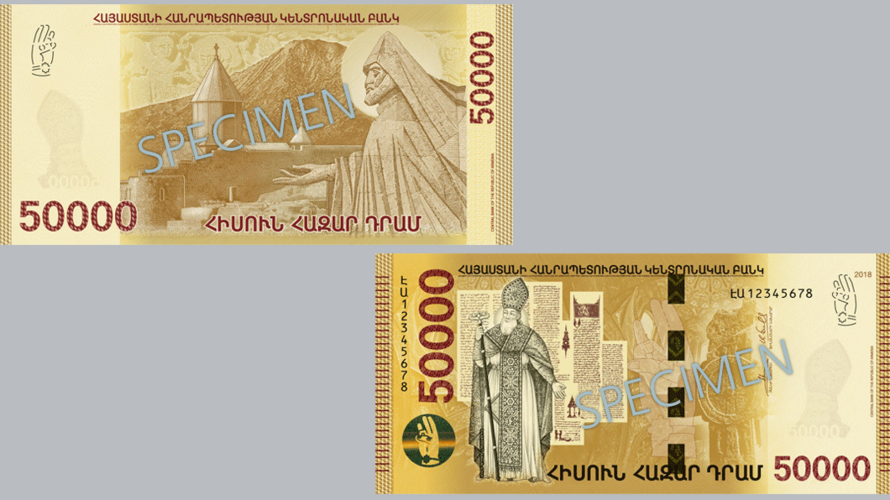 Muster einer armenischen 50.000 Dram Banknote