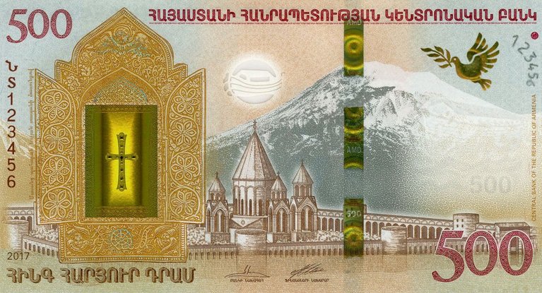 Armenian 500 dram Collector’s Note - front Etchmiadzin Cathedral