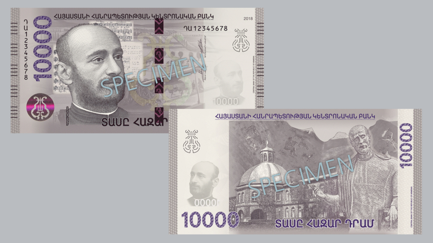 Specimen Armenian 10,000 dram banknote
